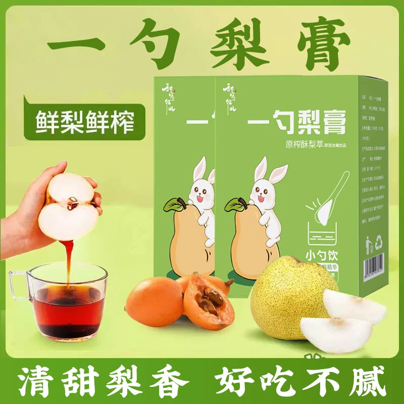 【一勺梨膏】清润原榨砀山秋梨膏浓缩精选酥梨枇杷罗汉果老人儿童