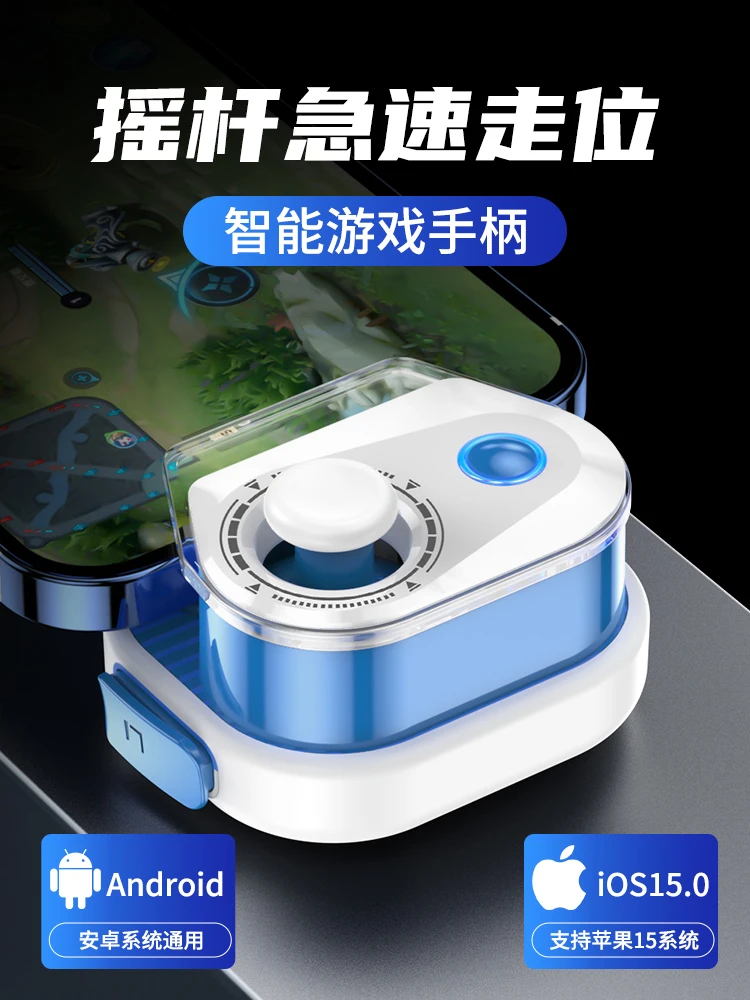 新款智能手柄通用吃鸡神器辅助压枪王者暗区CF一键换装连招安卓