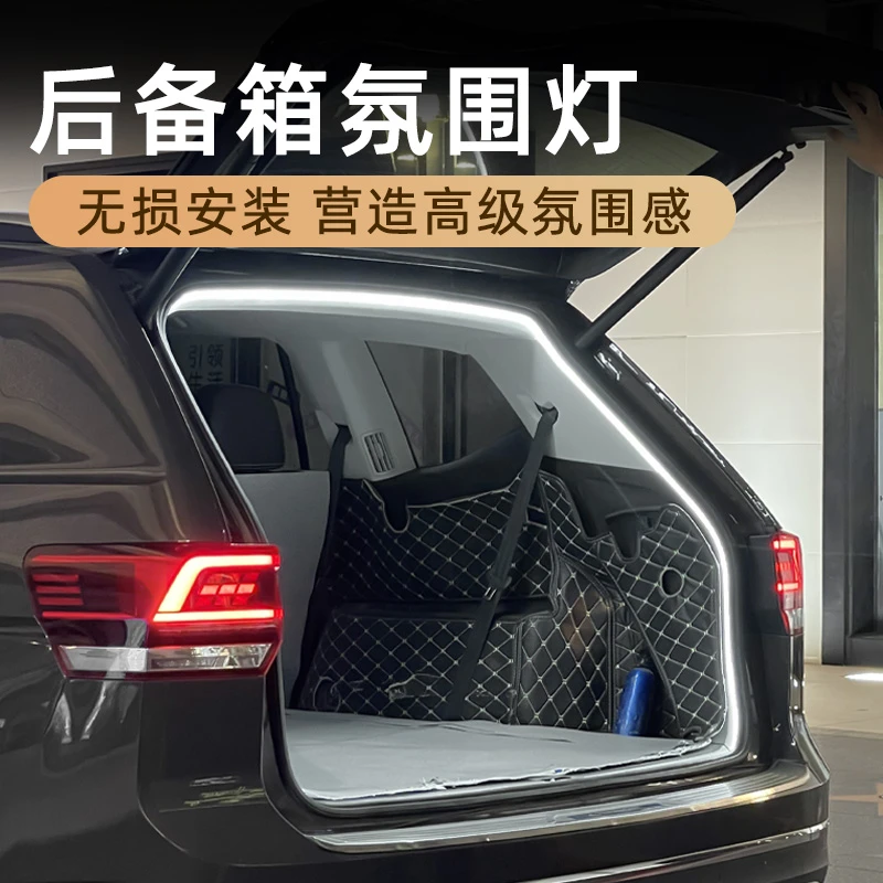 汽车后备箱灯带氛围灯照明灯尾箱照明灯车载汽车内改装饰配件LED