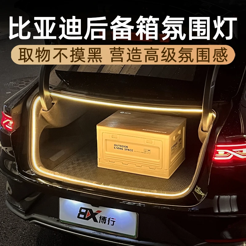 比亚迪汉dmi秦L海豹06后备箱灯氛围灯尾箱照明灯车内装饰改装配件