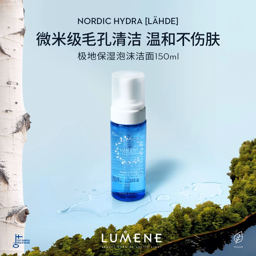 LUMENE北极冰泉净润泡沫洁面 150ml/瓶