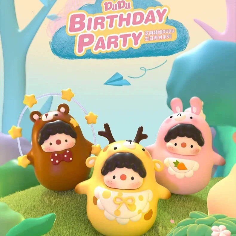（乐依依 -拆盒）芝麻娃娃生日派对系列盲盒