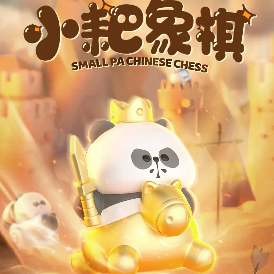 （乐依依-拆盒）X-耙老师小耙象棋系列盲盒
