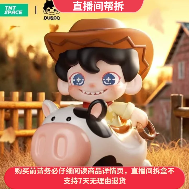 （代拆）DUDOO奇幻大冒险系列潮玩盲盒手办摆件