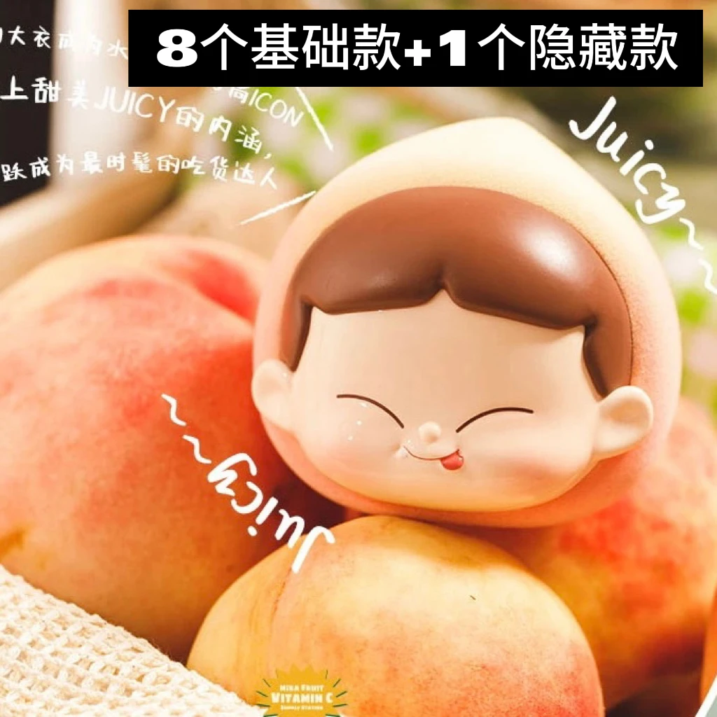 （不出声-拆盒）浮MIKA水果维c补给站系列潮玩盲盒手办