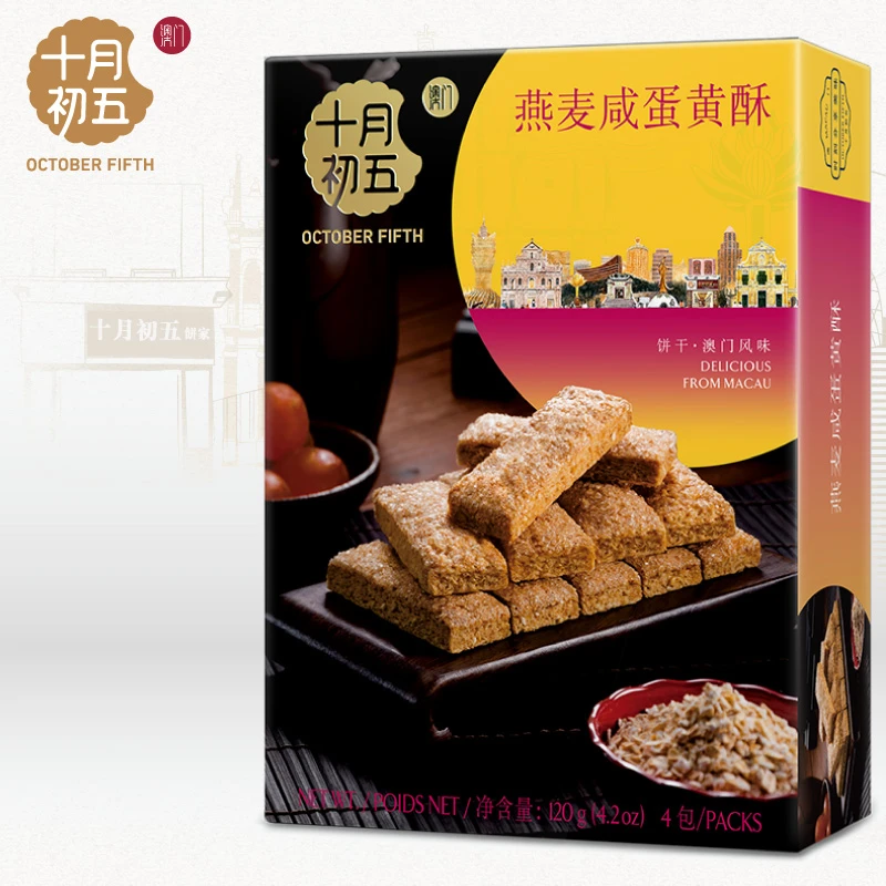 OCTOBER FIFTH/十月初五十月初五燕麦咸蛋黄酥