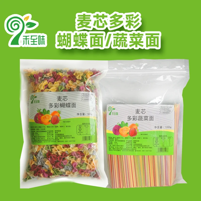 和至味麦芯营养多彩蔬菜面1000g/袋，卡通多彩蝴蝶面500g/袋
