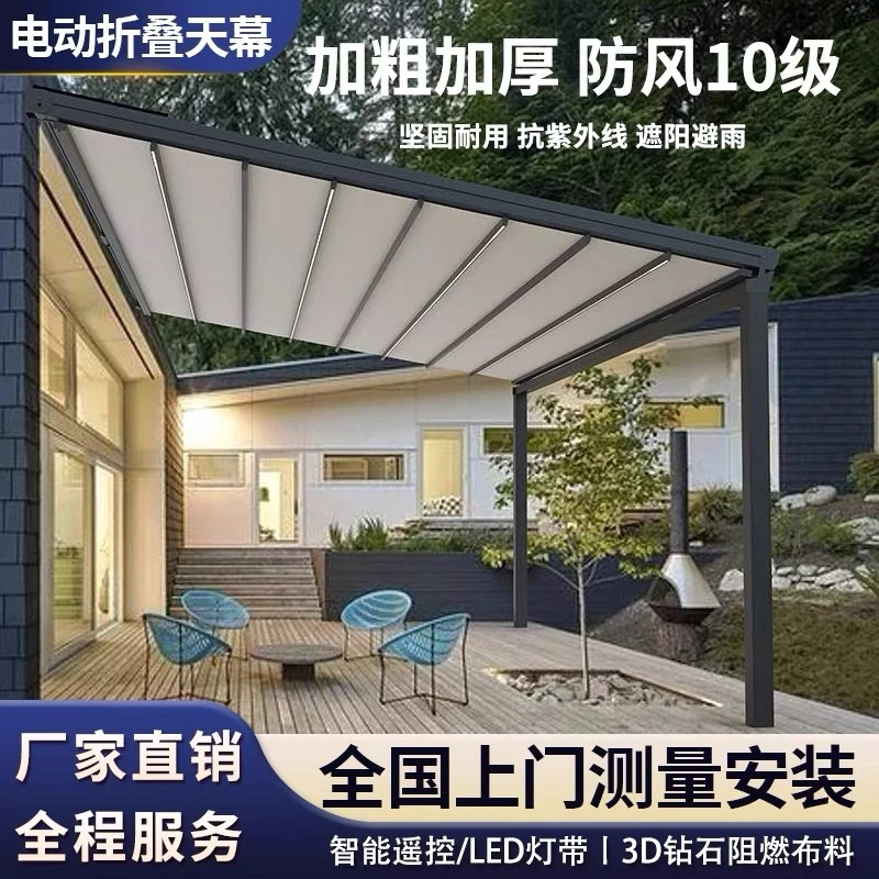 户外电动折叠天幕庭院别墅露台餐厅遮雨遮阳棚智能电动伸缩式雨棚