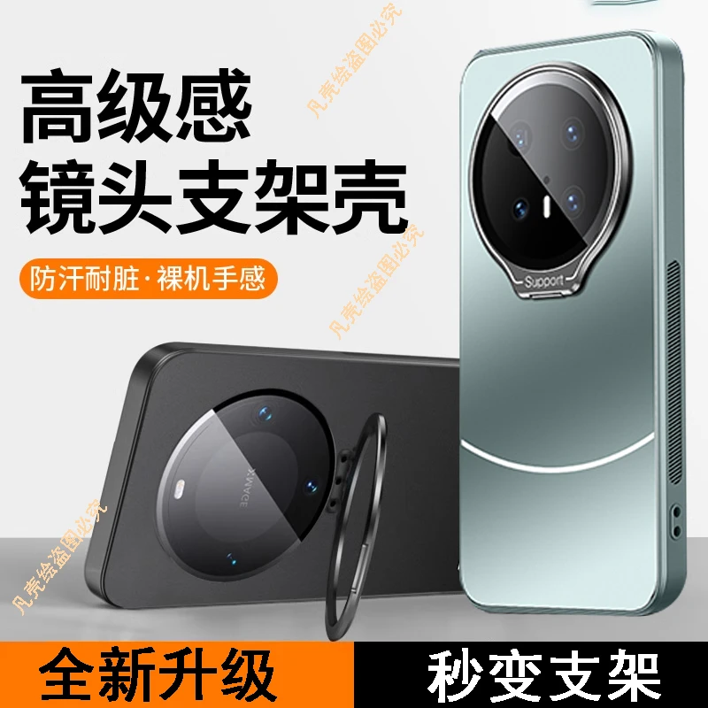 适用华为Mate70Pro+手机壳新款镜头全包隐形支架保护套磨砂高级感