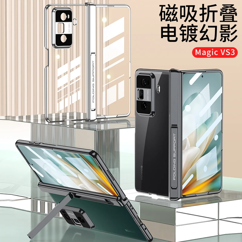 适用荣耀MagicVS3手机壳新款铰链全包防摔折叠屏保护套时尚高级感