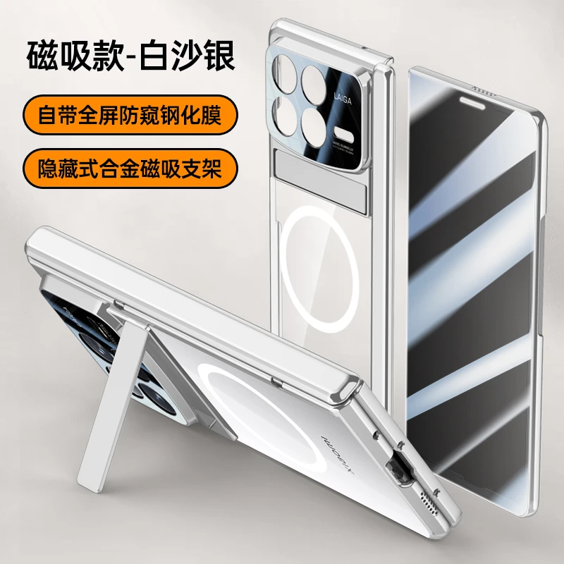 适用小米MixFold4手机壳磁吸双面全包折叠屏透明保护套网红高级感