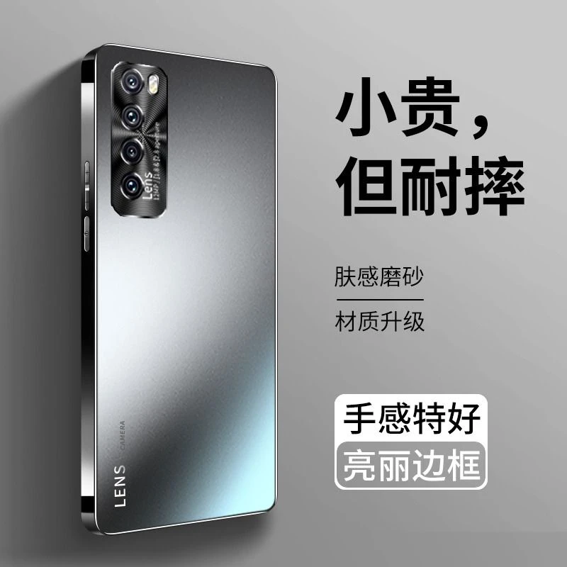 华为Nova7Pro手机壳新款金属镜头全包防摔nova7保护套磨砂男女薄E