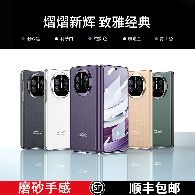 华为MateX5手机壳新款双面镜头全包防摔折叠屏保护套磨砂高档超薄
