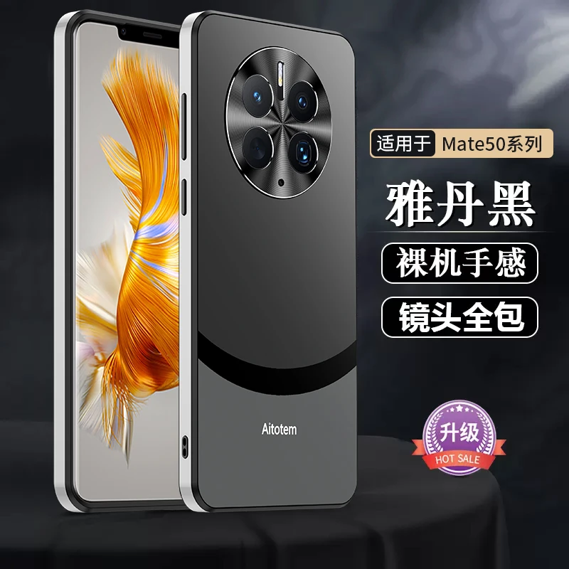 适用华为Mate50手机壳新款金属镜头全包防摔50pro保护套磨砂男女P