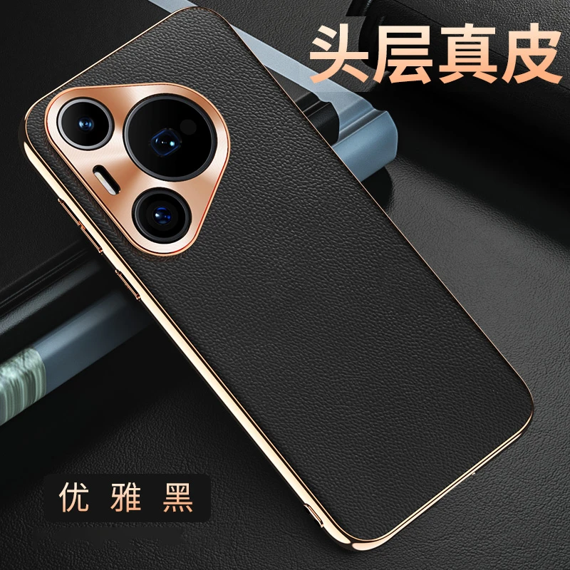 适用华为pura70手机壳高档真皮镜头全包防摔70Pro+商务时尚磨砂薄