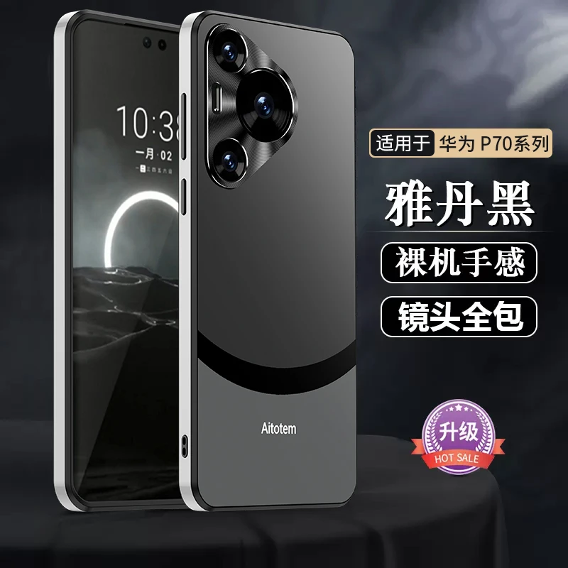 适用华为Pura70Pro+手机壳金属镜头全包防摔70保护套磨砂高级感男