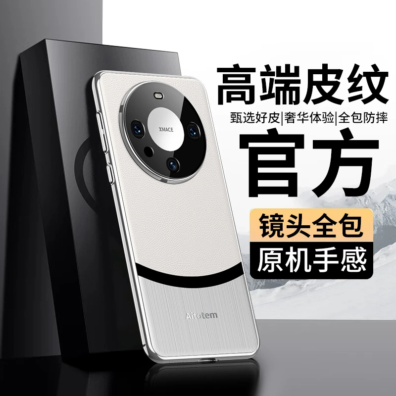 适用华为Mate60Pro手机壳皮革镜头全包防摔60保护套高档商务男女P