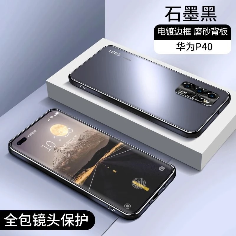 华为P40Pro手机壳新款p40金属镜头全包防摔保护套磨砂时尚高级感P