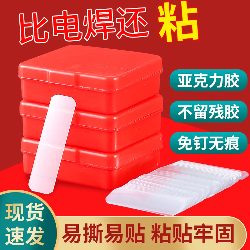 强力无痕双面贴婚车婚房对联不残留强力高粘多用途双面胶贴亚克力