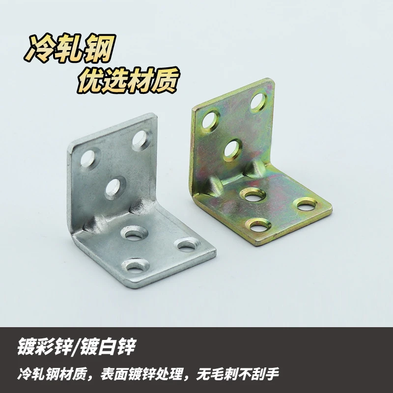 铁角码三角铁90度直角固定器木板连接件片铁片l型支架加固五金t