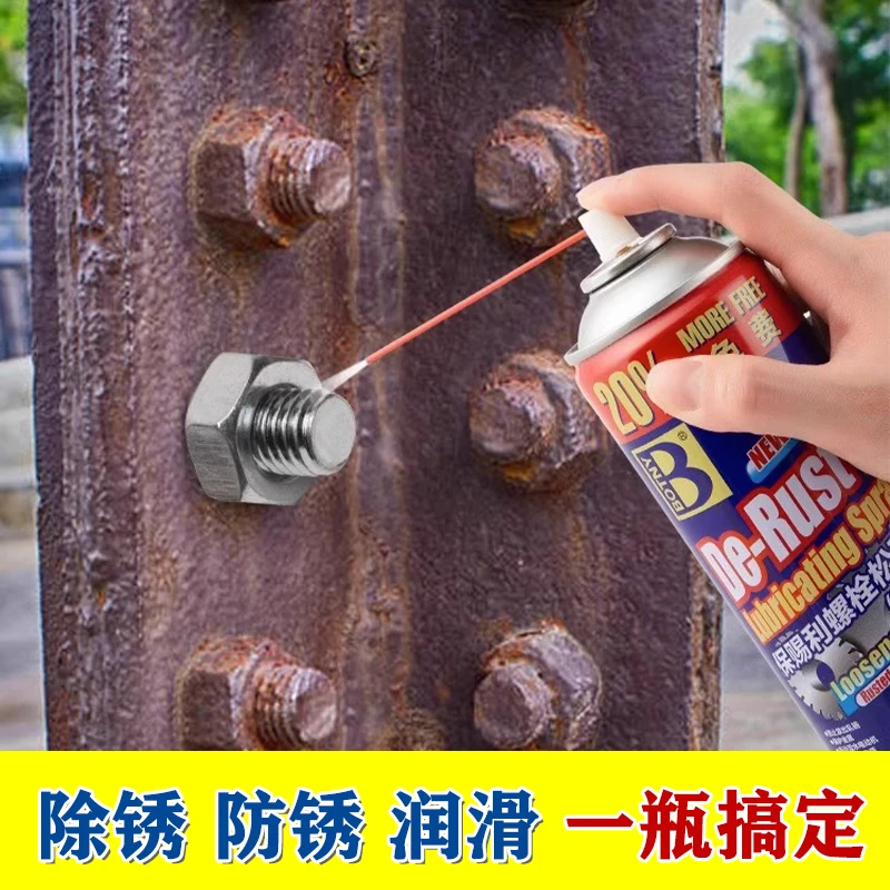 除锈去锈好物润滑剂金属强力快速清洗液合页螺丝松动防异响油喷剂