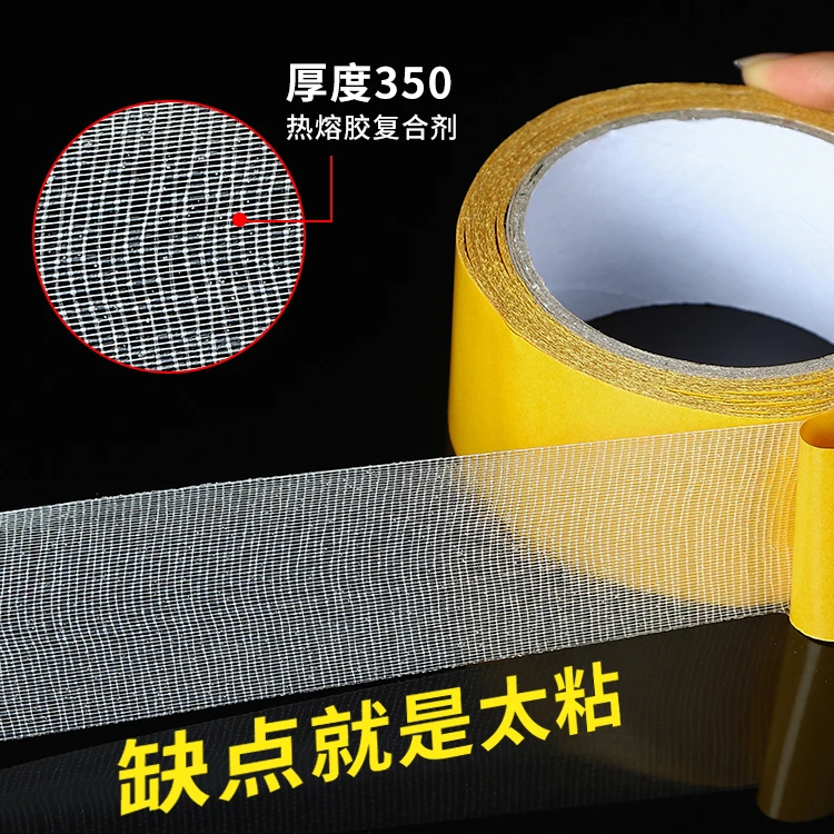 强力地毯胶双面高粘度展会双面布基酒楼婚庆胶带双面胶装饰墙面用