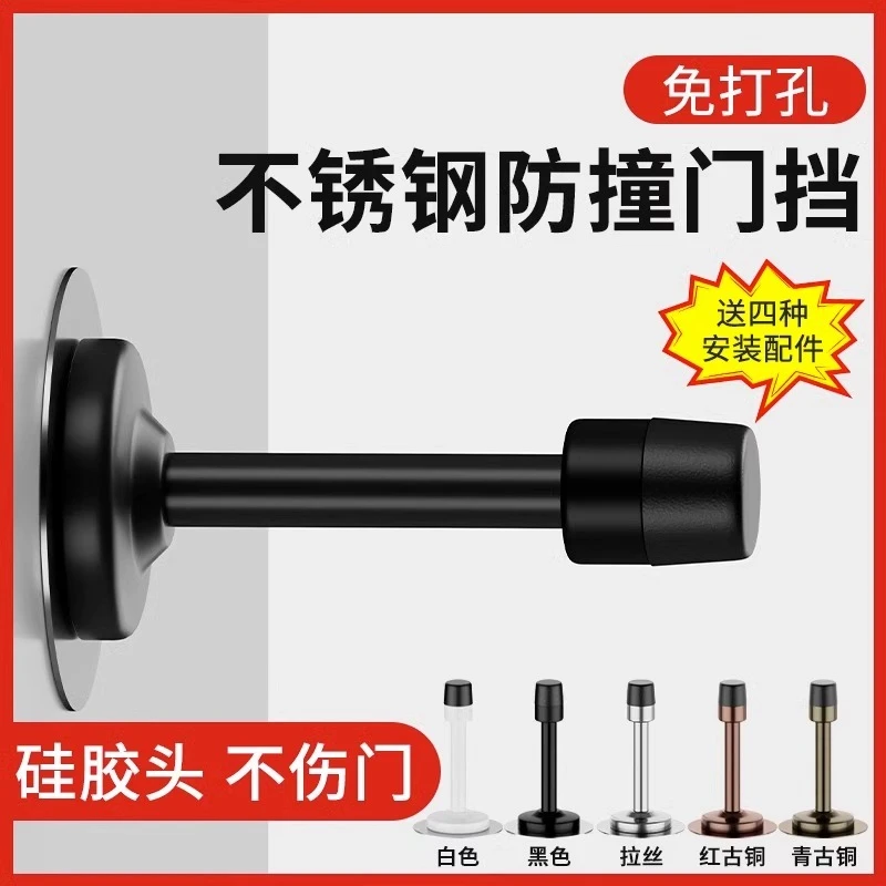 防撞门挡器门吸门顶入户门后免打孔加长卫生间门碰门阻好物防盗门