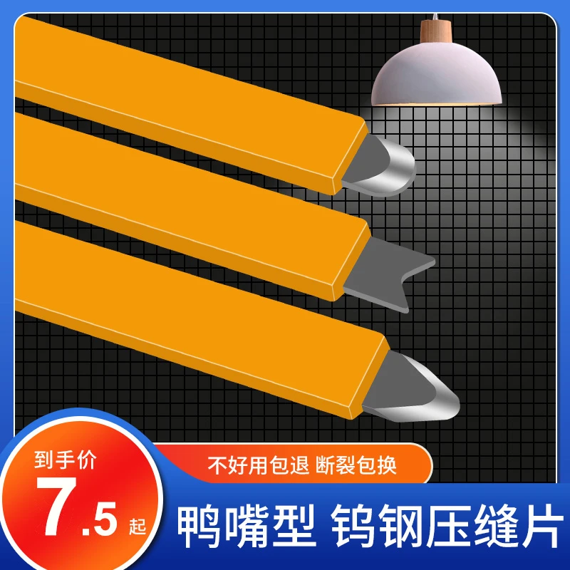 美缝工具钨钢阴阳角专业施工压缝好物刮胶压片瓷砖压板剂刀专用棒