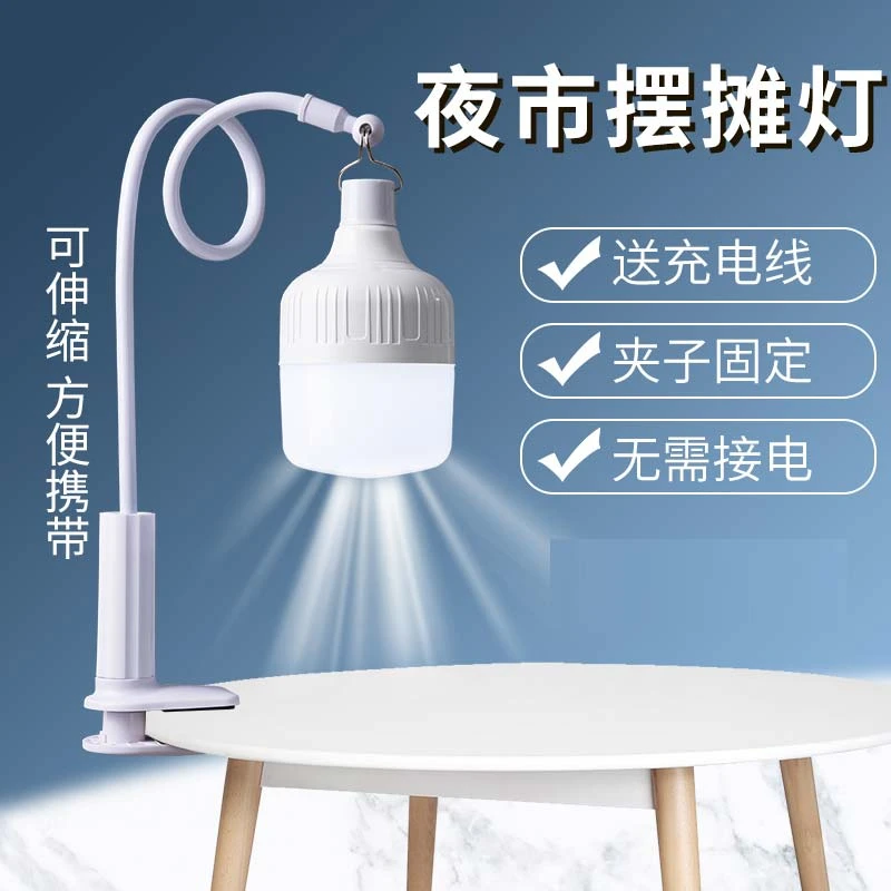 夜市摆摊充电灯泡地摊灯led应急家用支架露营灯便携式户外照明灯