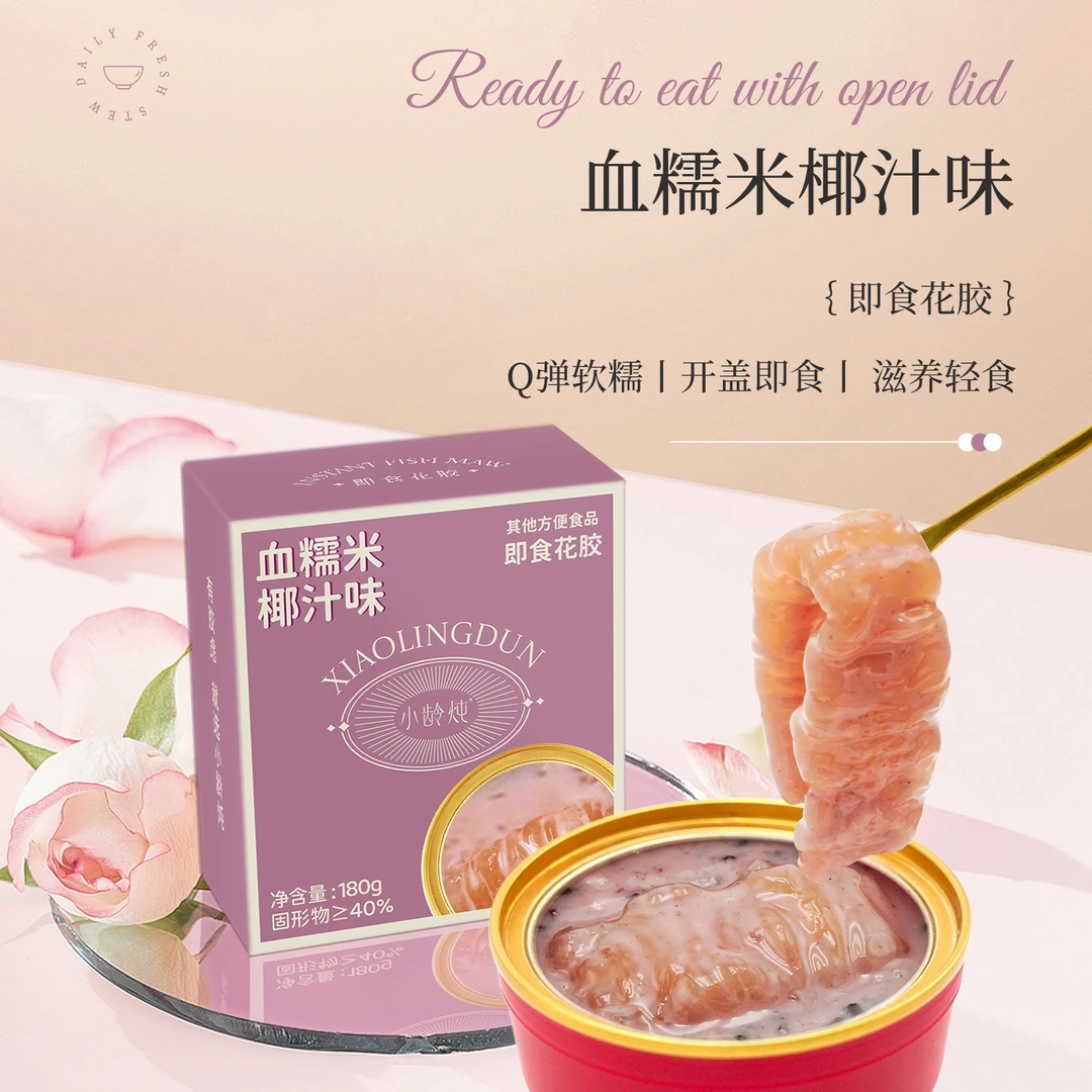 小龄炖即食花胶木糖醇血糯米/杨枝甘露口味升级款大碗装