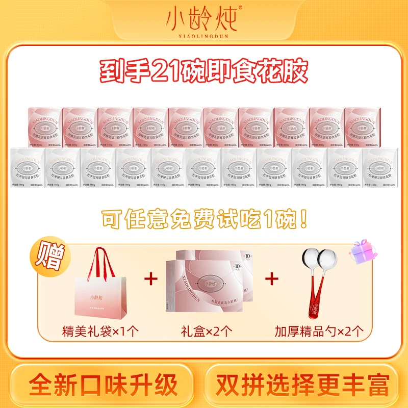 【老客推荐】小龄炖整条胶红枣厚椰乳口味开盖即食花胶礼盒装