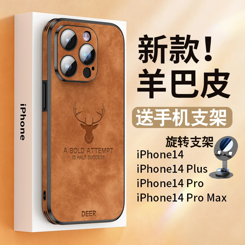 苹果14手机壳iPhone13仿皮高档12外壳pro全包防摔羊皮男款promax