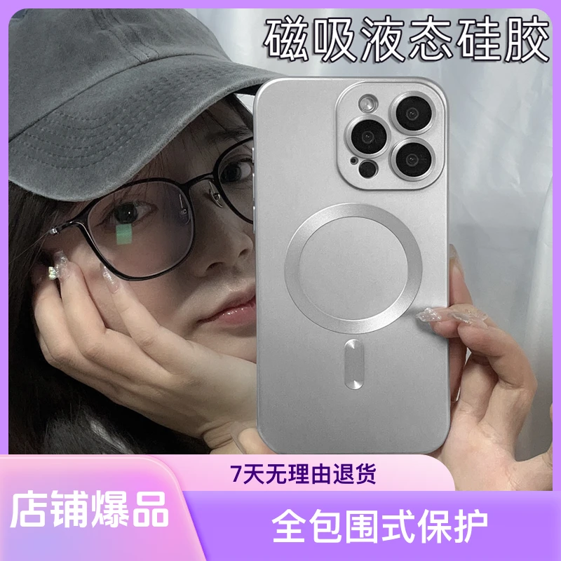 苹果15promax手机壳超薄苹果14磨砂13软硅胶13软磁吸全包硅胶套