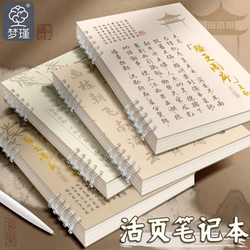 B5不咯手活页可高中生笔记本大学生专用高颜值可拆卸替芯横线本子