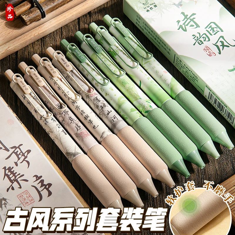 诗韵国风按动中性笔超软欧包护套海绵笔握st笔头初高中速干0.5黑