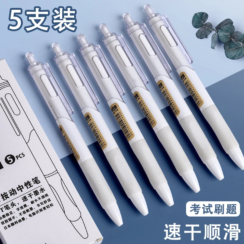 小白刷题笔速干按动中性笔黑笔ST笔尖初中0.5黑色简约签字水性笔