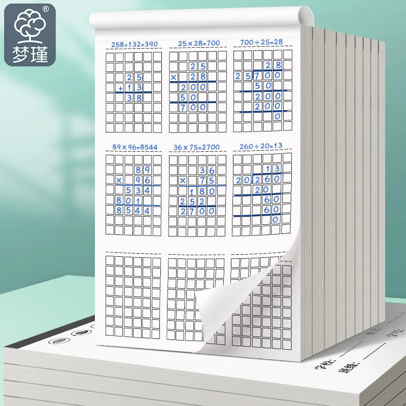 草稿纸学生免邮专用考研分区高中草稿本大学护眼草纸演算薄厚批发
