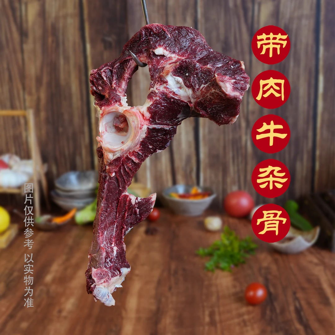 新鲜草标肥黄牛 无肉杂骨7斤 炖汤无肉清炖酱卤发货红烧美味