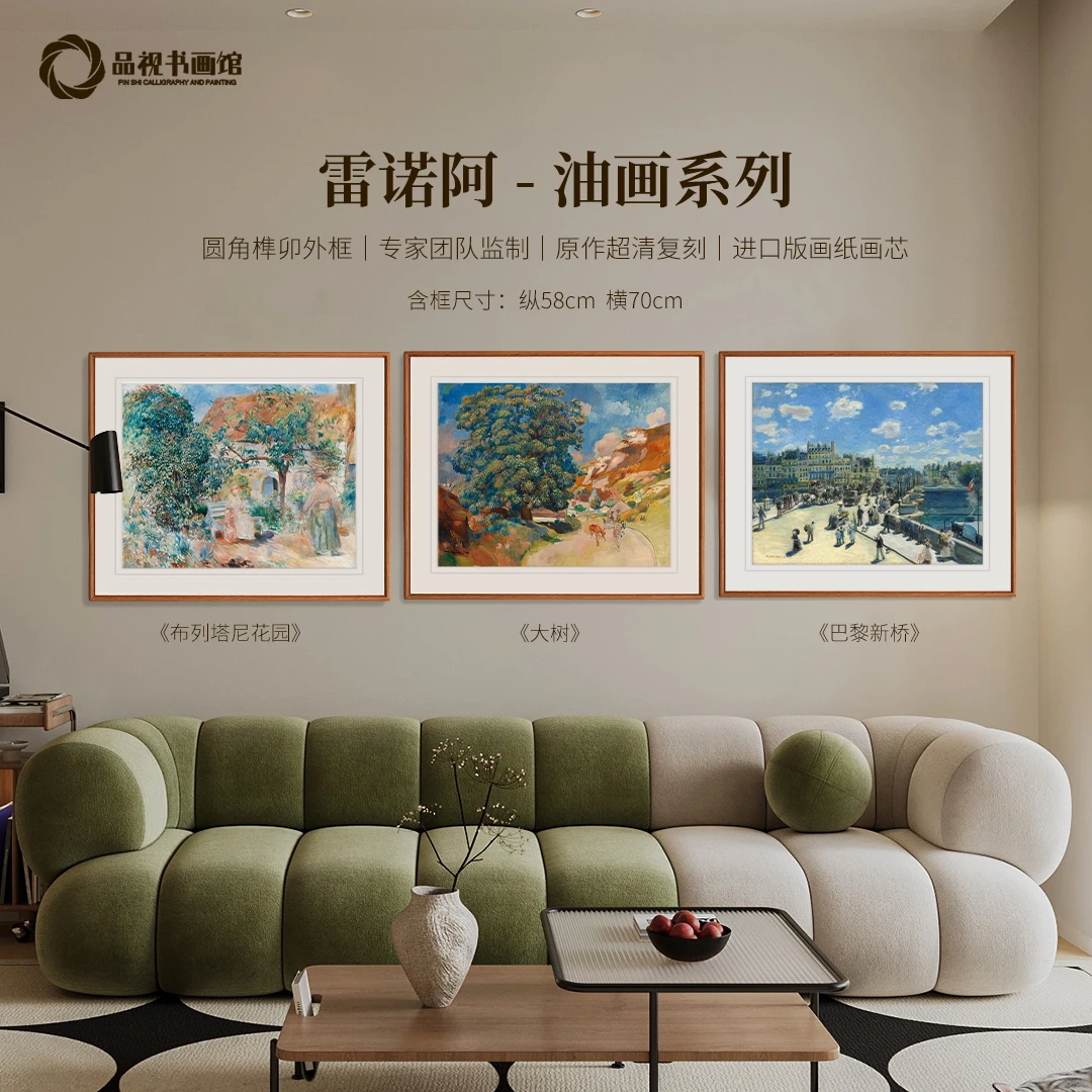 雷诺阿-油画系列版画 现代客厅餐厅装饰画 实木榫卯工艺