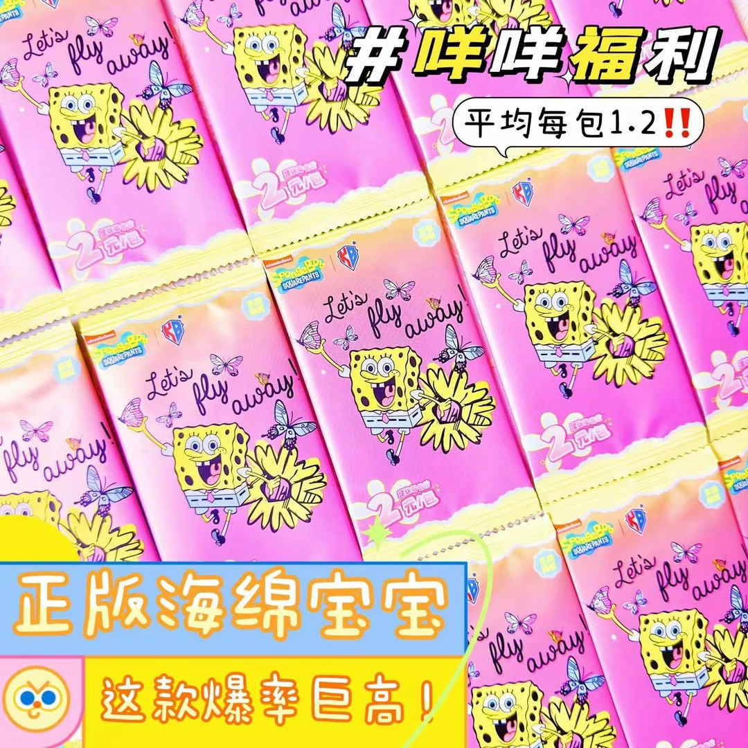 咩总 卡宝文创海绵宝宝神秘盒子V2动漫周边收藏卡