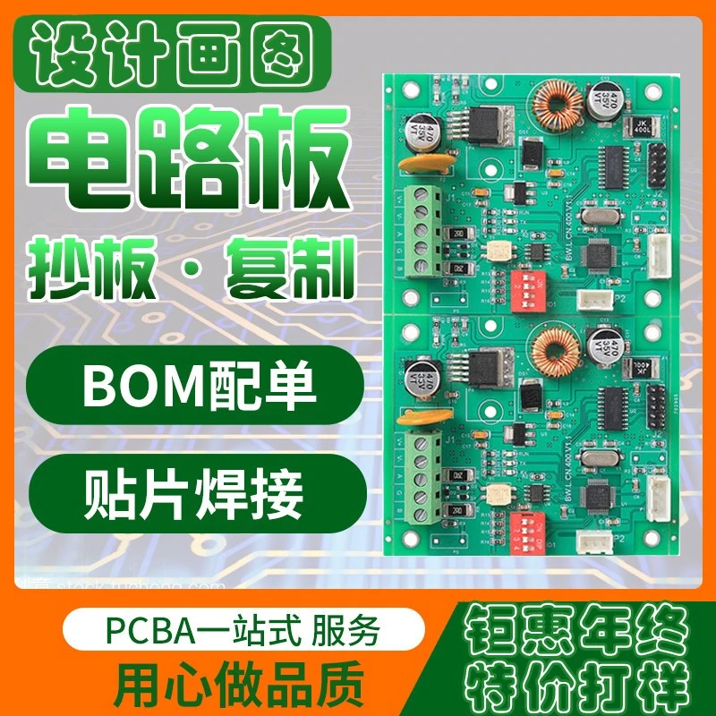fpc打样定制抄板软硬结合板柔性线路板定制耐折弯软板pcb打样焊接