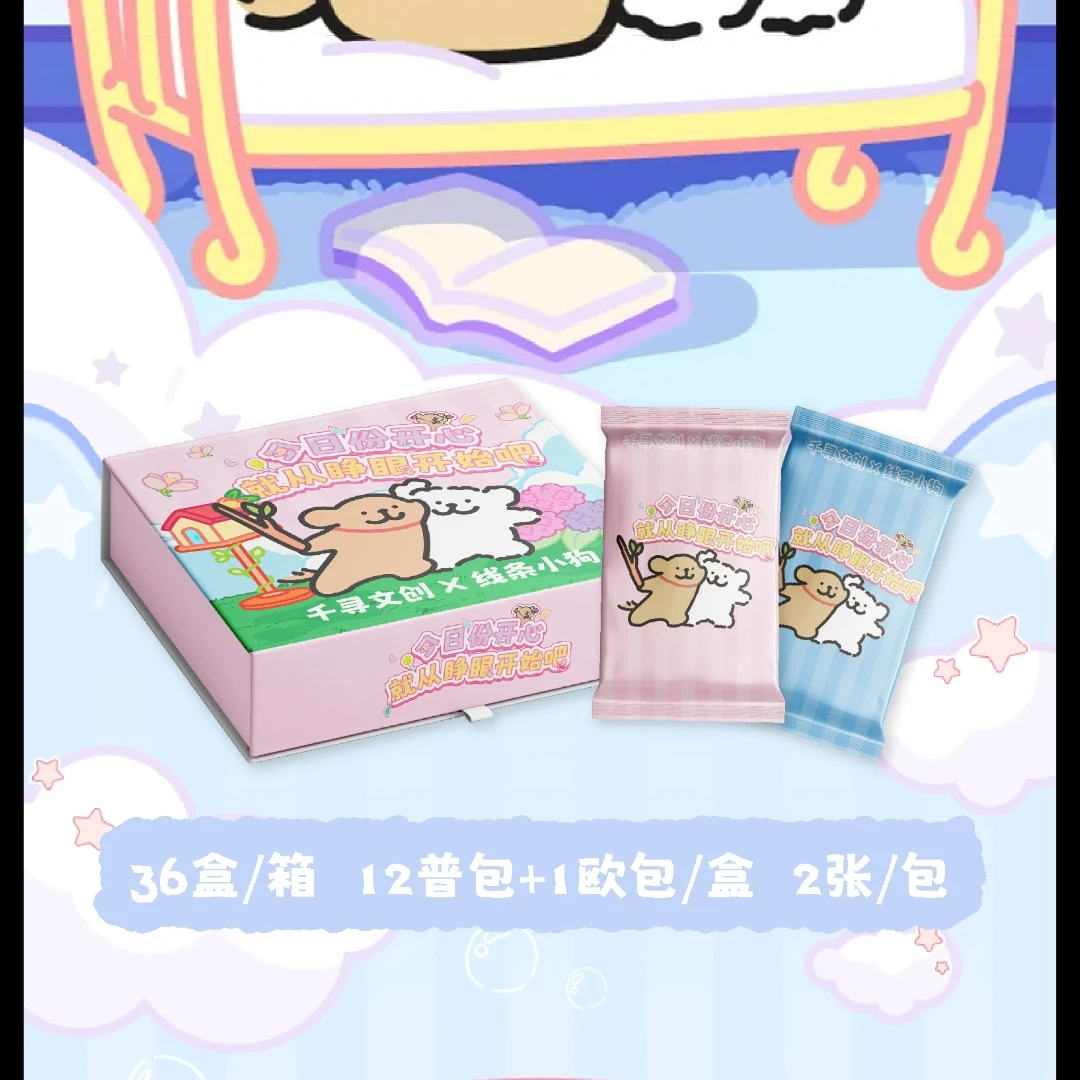 【无限列车】千寻文创线条小狗第一弹-国产二创收藏卡牌盲盒