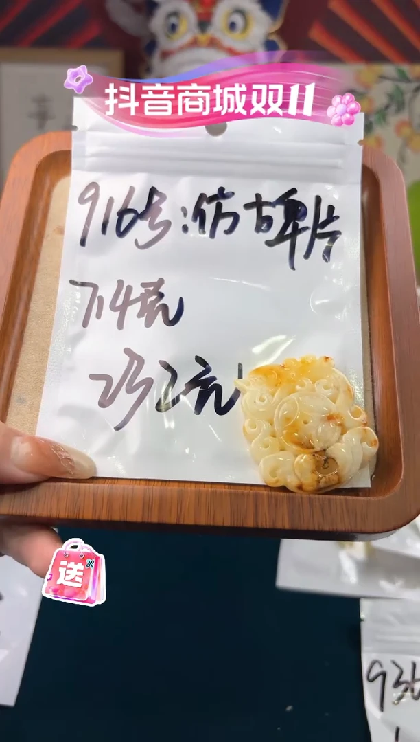 【闪购商品】蜜蜡手链未镶嵌916号蜜蜡牌子