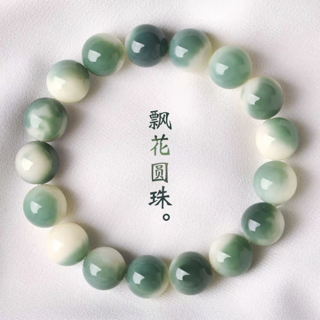 绿飘花菩提根圆珠半山半水菩提根飘花渐变饶指柔文玩手佛珠串