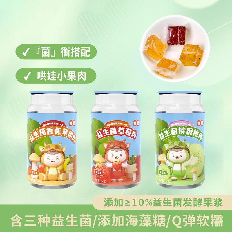 果味益生菌软糖儿童休闲零食