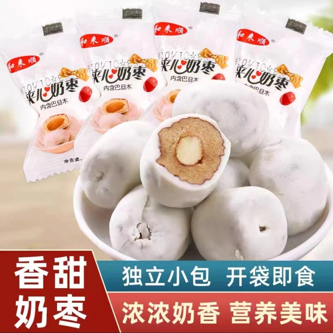 和来顺夹心奶枣巴塔木雪肤奶枣和来顺香酥脆枣零食独立装