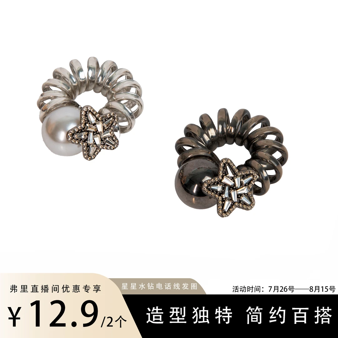 韩式东大门星星水钻电话线发圈头饰女高马尾神器发绳气质皮筋发饰