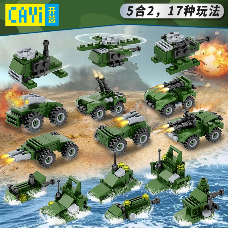 突击陆战队军事模型单款3变17种造型玩法5合2益智积木拼接搭玩具