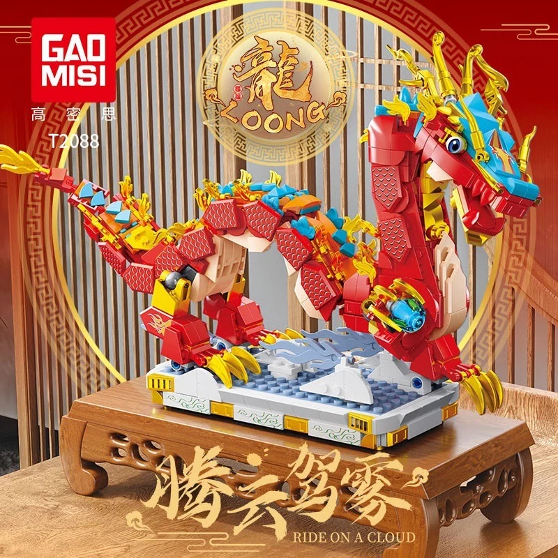 新春系列祥龙高照积木拼装玩具春节龙年招财吉祥礼物摆件模BB