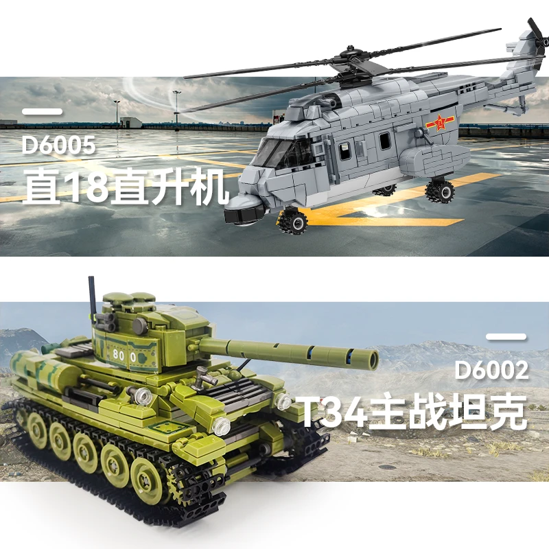 直18-直升机+T34坦克900+颗粒积木军事拼接搭玩具益智积木男孩